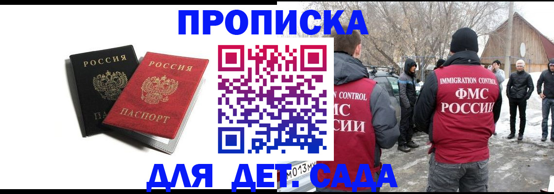 временная регистрация собственник в Свирске