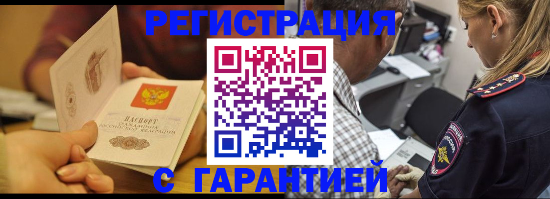 прописка ребенка в Свирске